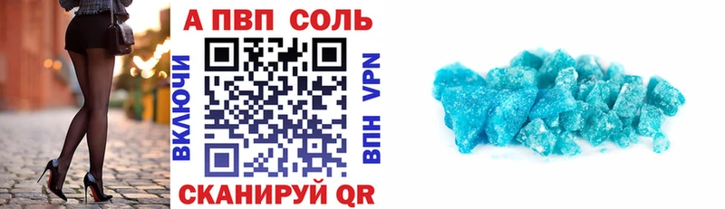 закладки Камбарка A-PVP Соль