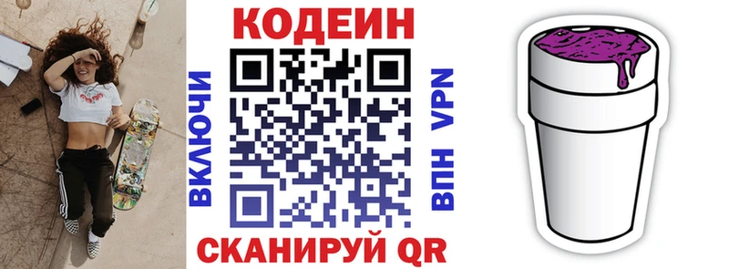 Кодеин напиток Lean (лин) нарко площадка телеграм blacksprut tor Камбарка цена наркотик