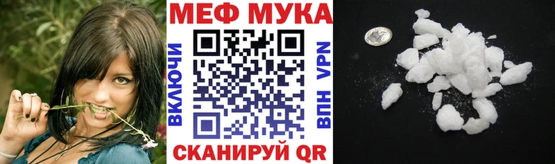 МЕФ mephedrone  Камбарка 