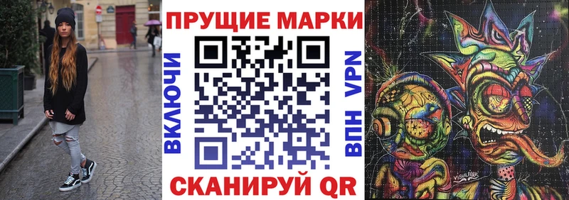 Марки 25I-NBOMe 1500мкг  купить закладку  Камбарка 